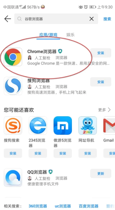 谷歌浏览器内嵌框架是什么意思-谷歌浏览器内嵌框架是什么意思啊
