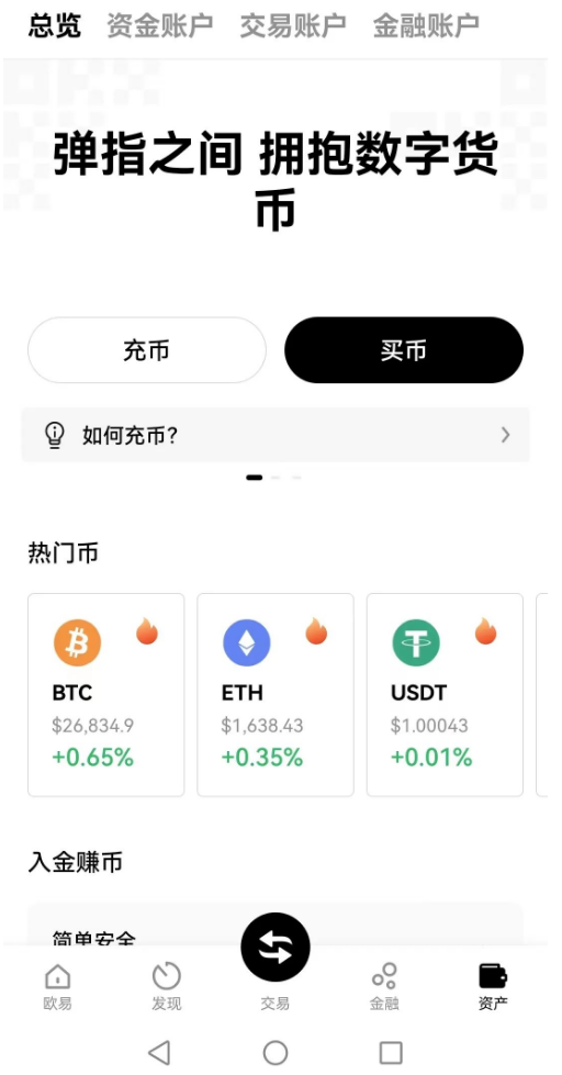 虚拟币交易app排行-虚拟币交易app排行榜前十名