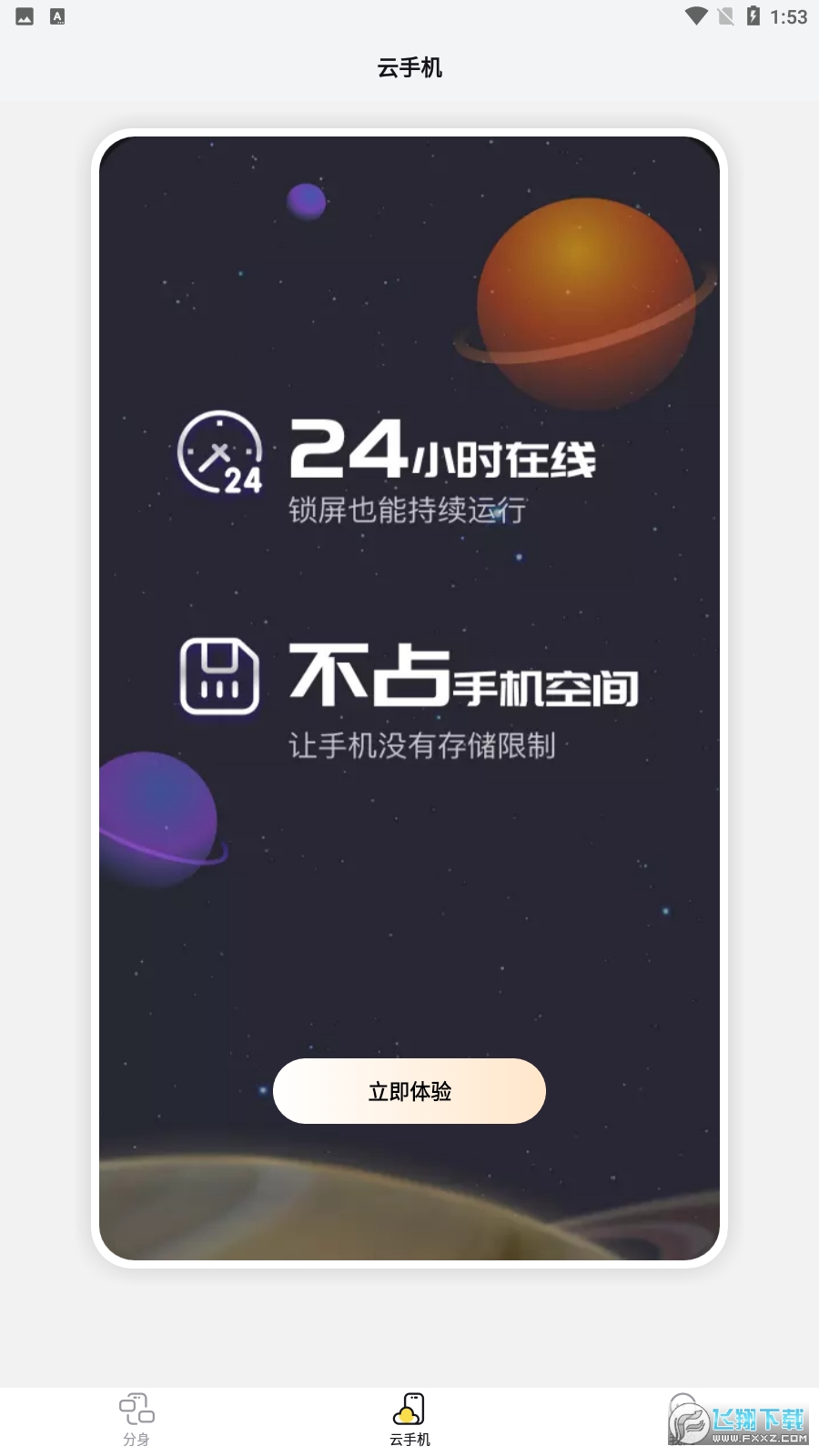 狐狸多开安全吗-狐狸多开支持安卓11吗
