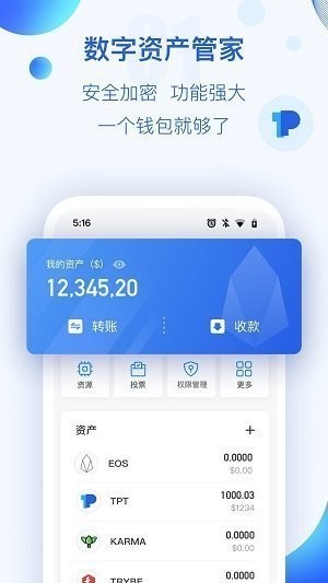 tp钱包app官网站-tp钱包官网app下载