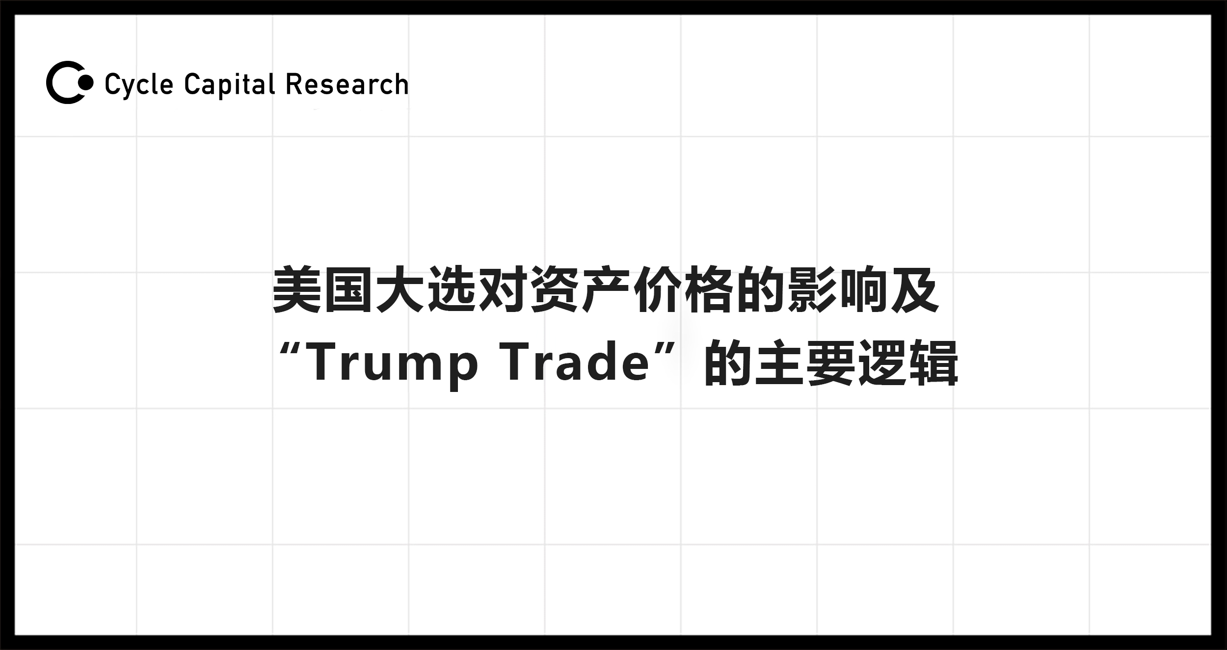 trump币最新价格-Trump币最新价格直播