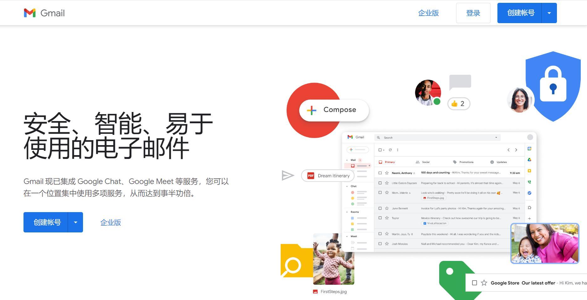 谷歌网页版入口邮箱-谷歌网页版入口邮箱在哪