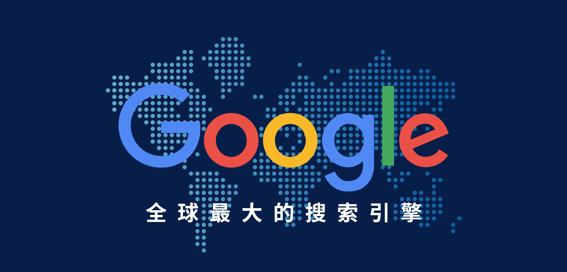 Google地球在线-google地球在线观看
