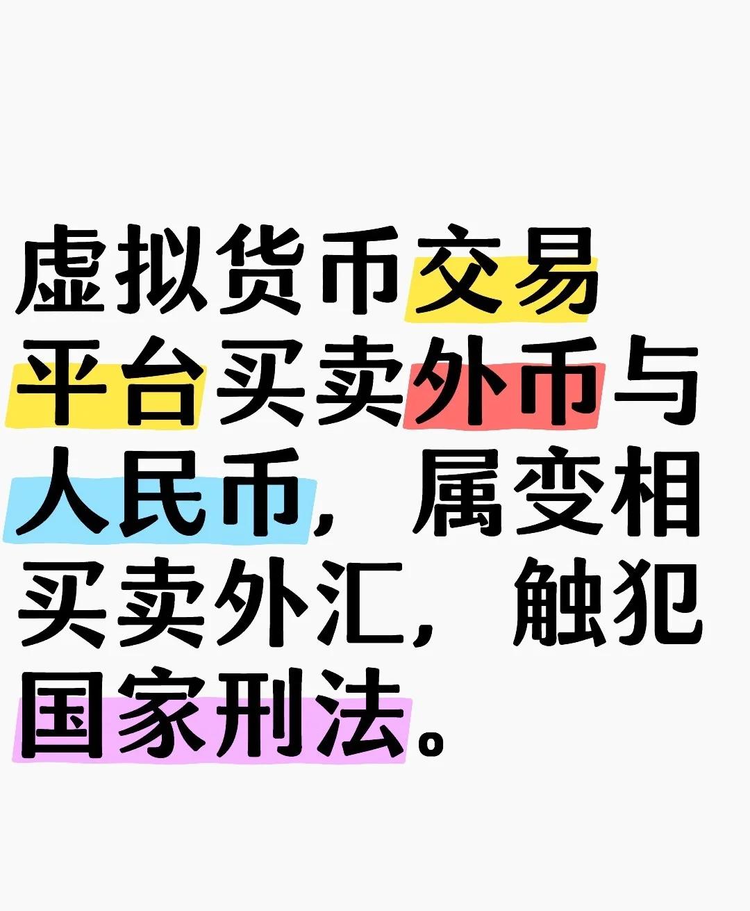 倒卖虚拟币犯法吗-倒卖虚拟币被公安抓