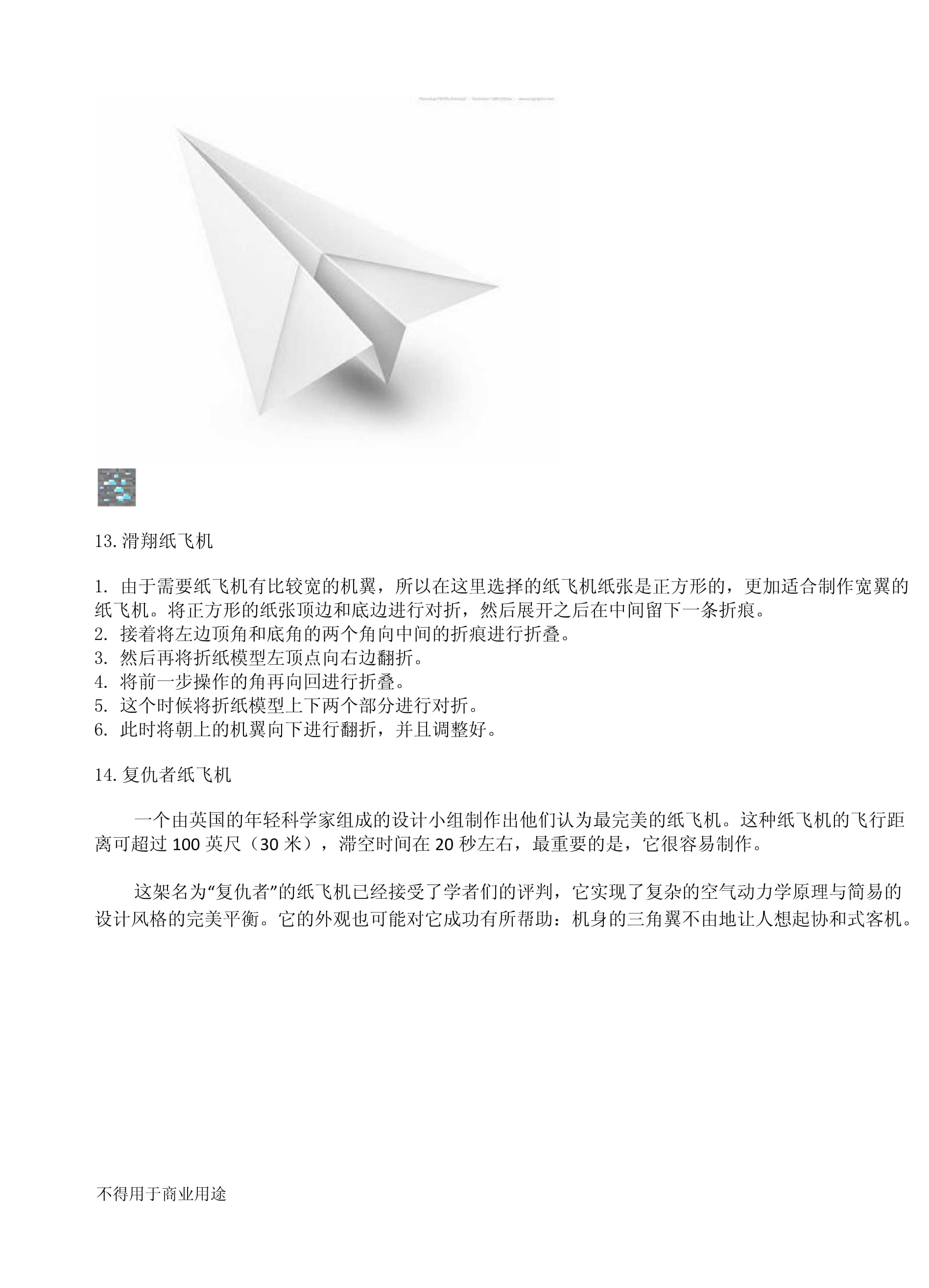 纸飞机怎么查看所有文件-纸飞机怎么查看限制的群组