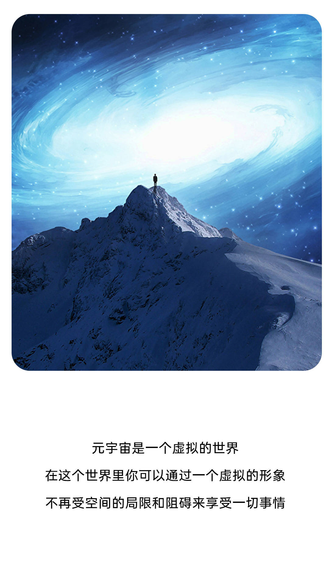 元宇宙-元宇宙是不是个骗局
