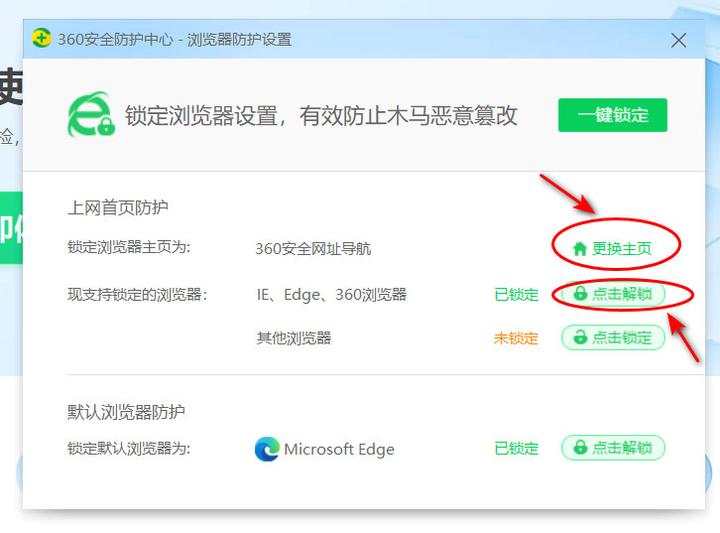 edge一打开就是360导航-edge打开就是360导航删除了又变回去了