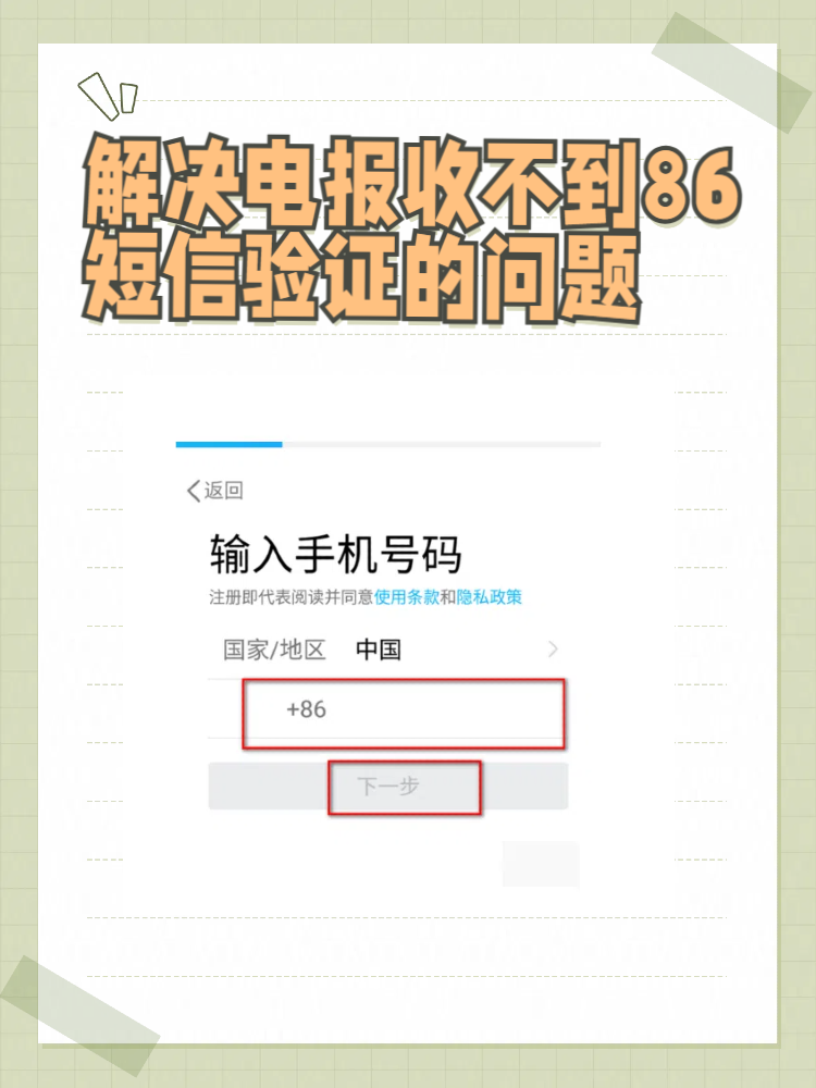 电报登录验证发送到应用-电报登录use proxy server