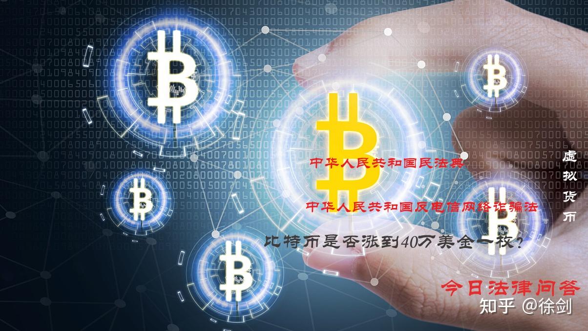 玩虚拟币犯法吗-玩虚拟币的钱属于黑钱吗
