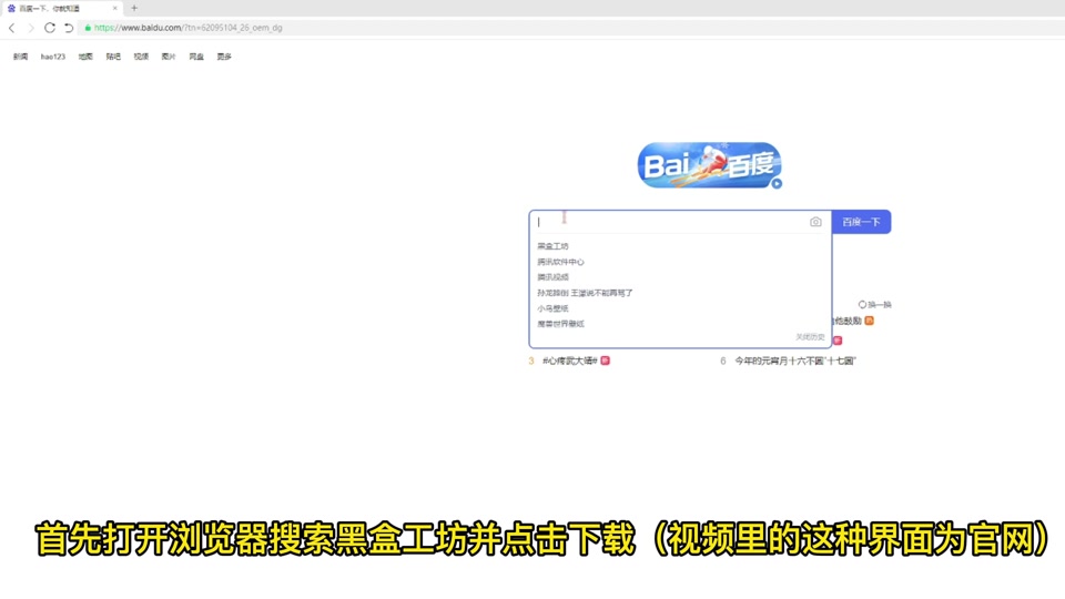 黑盒工坊官方网站-黑盒工坊最好看的插件配置