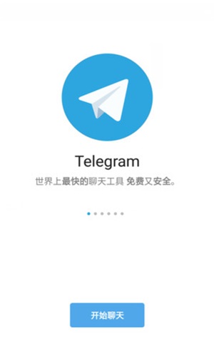 telegeram网页版-telegram网页登录入口