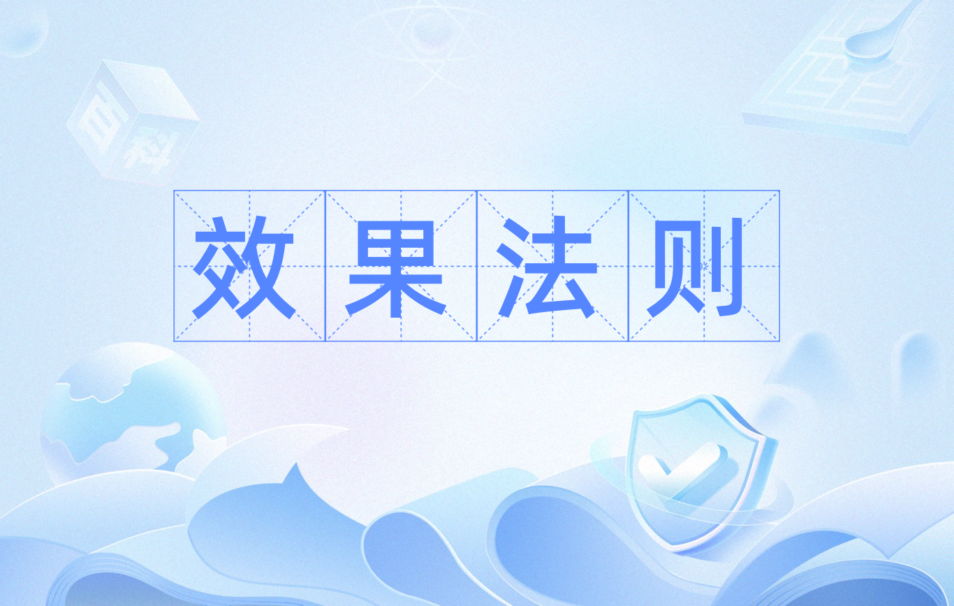 提高效果-提高效果对不对