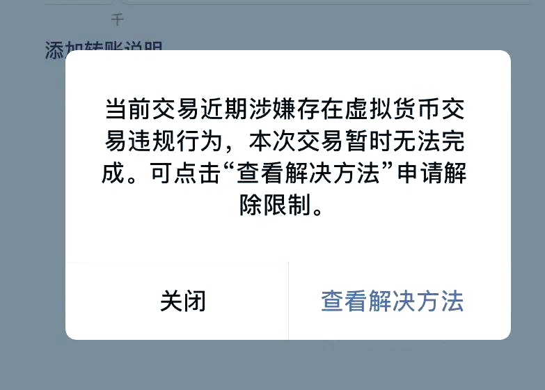 虚拟货币怎样交易出去的简单介绍