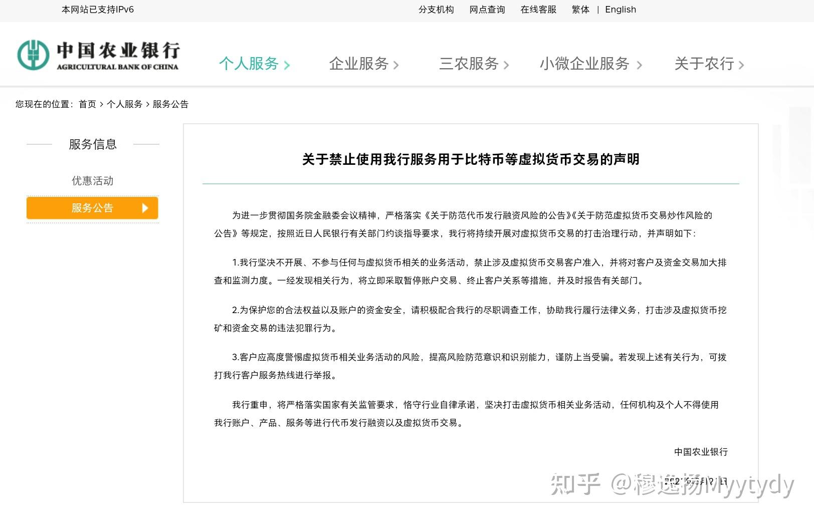 银行解释流水购买虚拟币-虚拟币购买出售记录在银行流水吗
