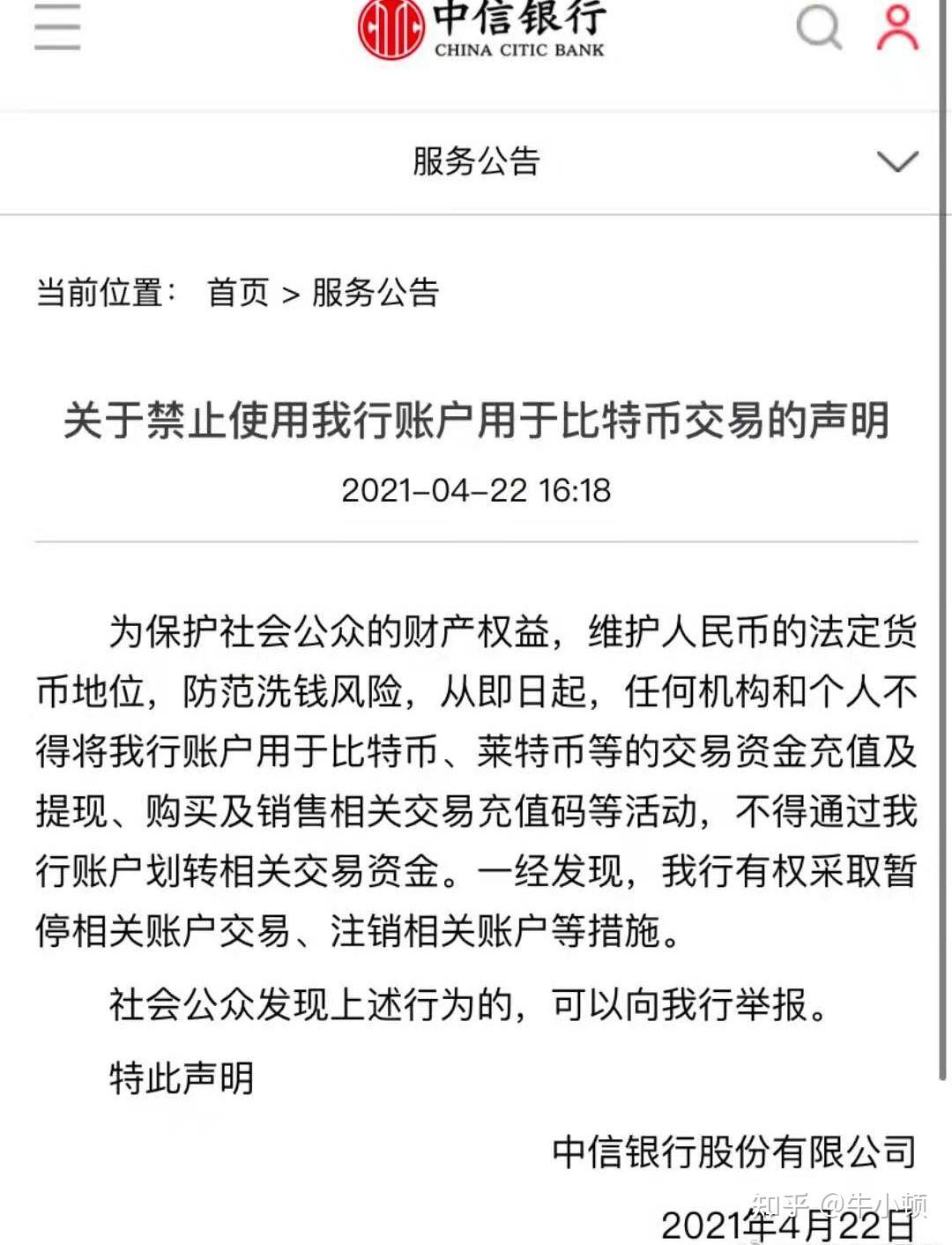 银行解释流水购买虚拟币-虚拟币购买出售记录在银行流水吗