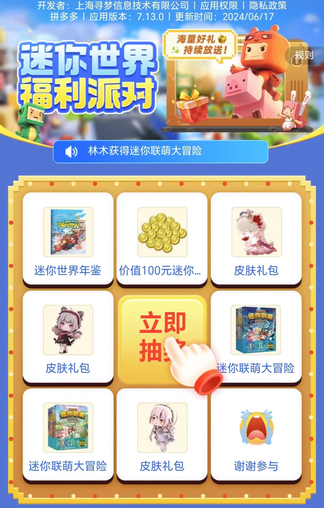 获得迷你币皮肤的软件-获得迷你币皮肤的软件下载