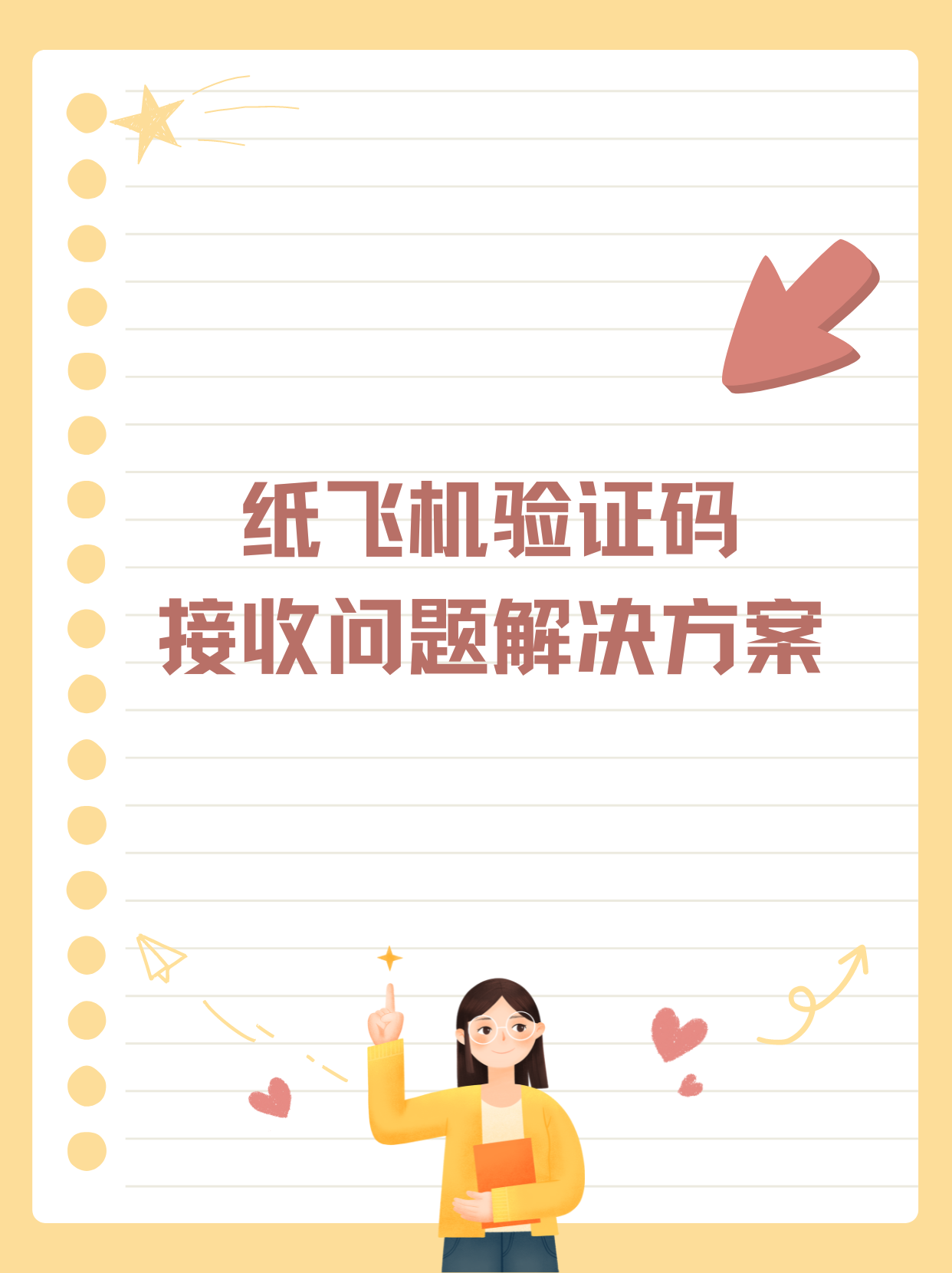 手机纸飞机网站地址-纸飞机app国内怎么用