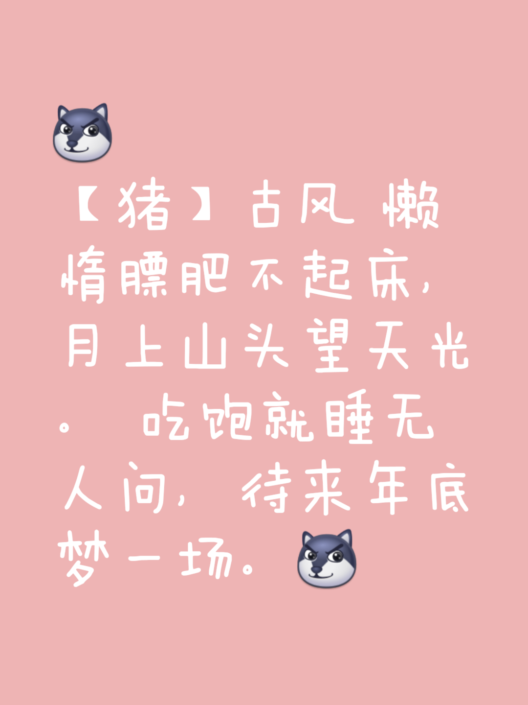 三条蛇仔缠大猪歇后语-三条蛇仔缠大猪歇后语图片