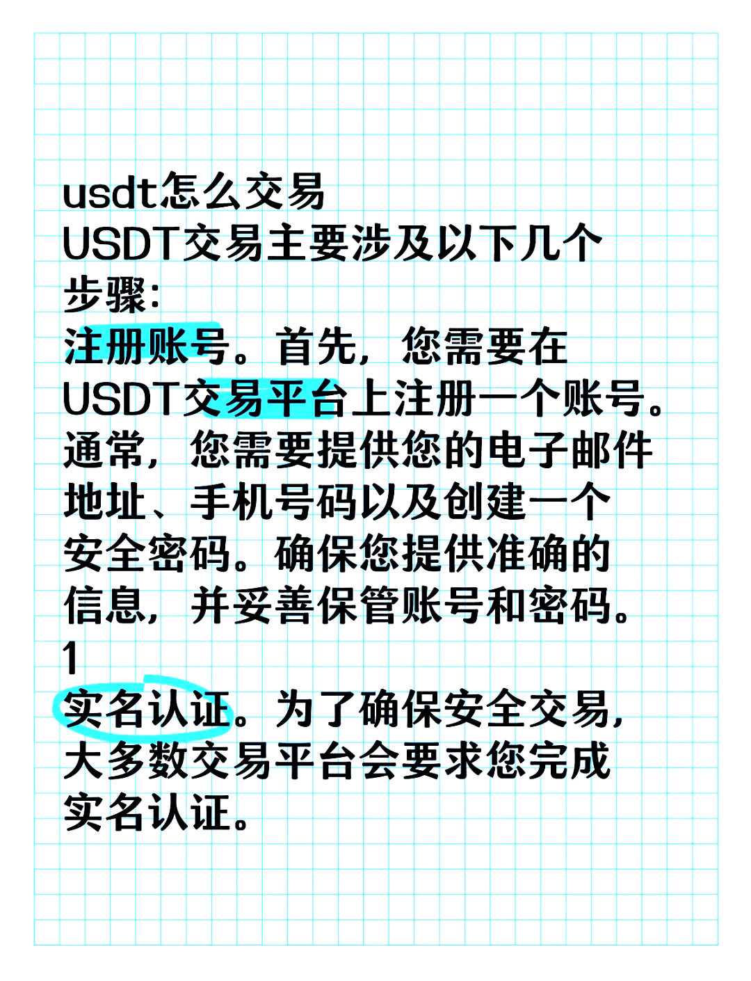 usdt交易合法吗-国内usdt交易合法吗