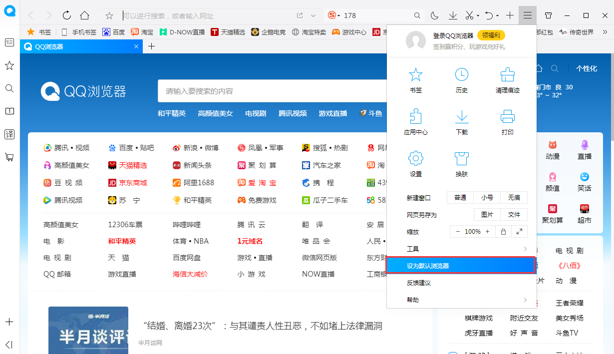 qq浏览器pc官网-浏览器pc官网下载