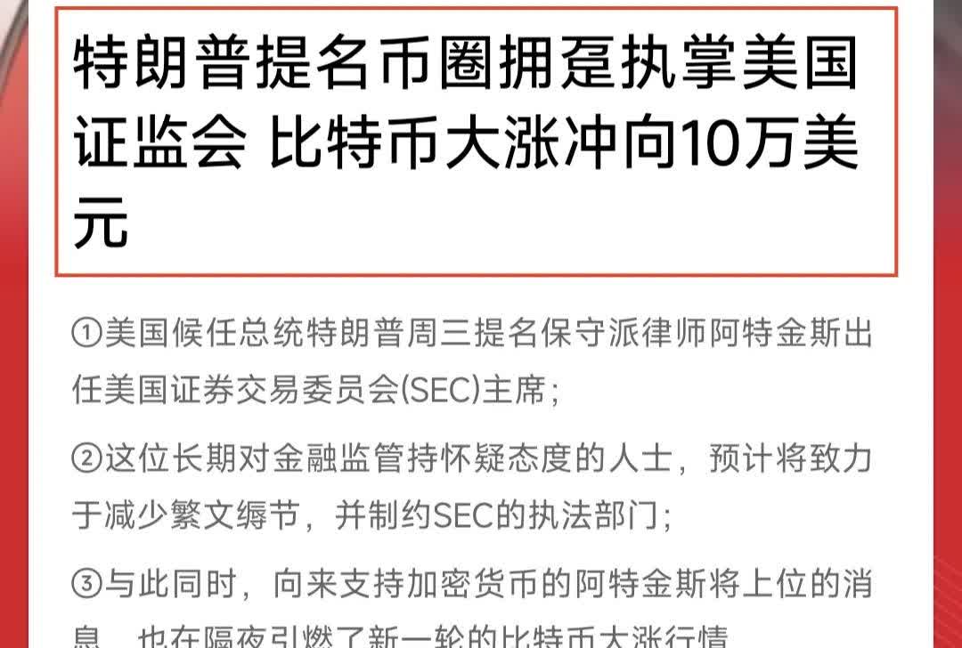 比特币突破99000美元大关-我在14年买了1000个比特币