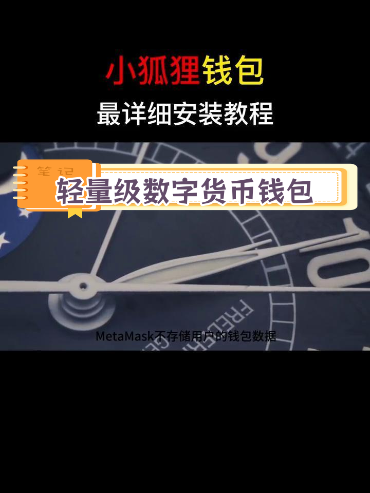 小狐狸钱包官方安卓版-metamask小狐狸钱包安卓版