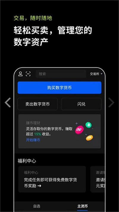 中国唯一合法虚拟货币app的简单介绍