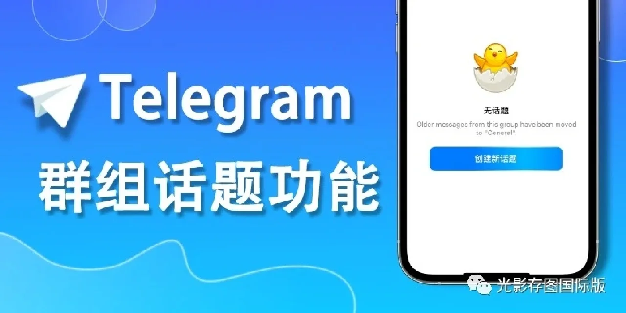 telegreat群聊-telegreat代理连接免费