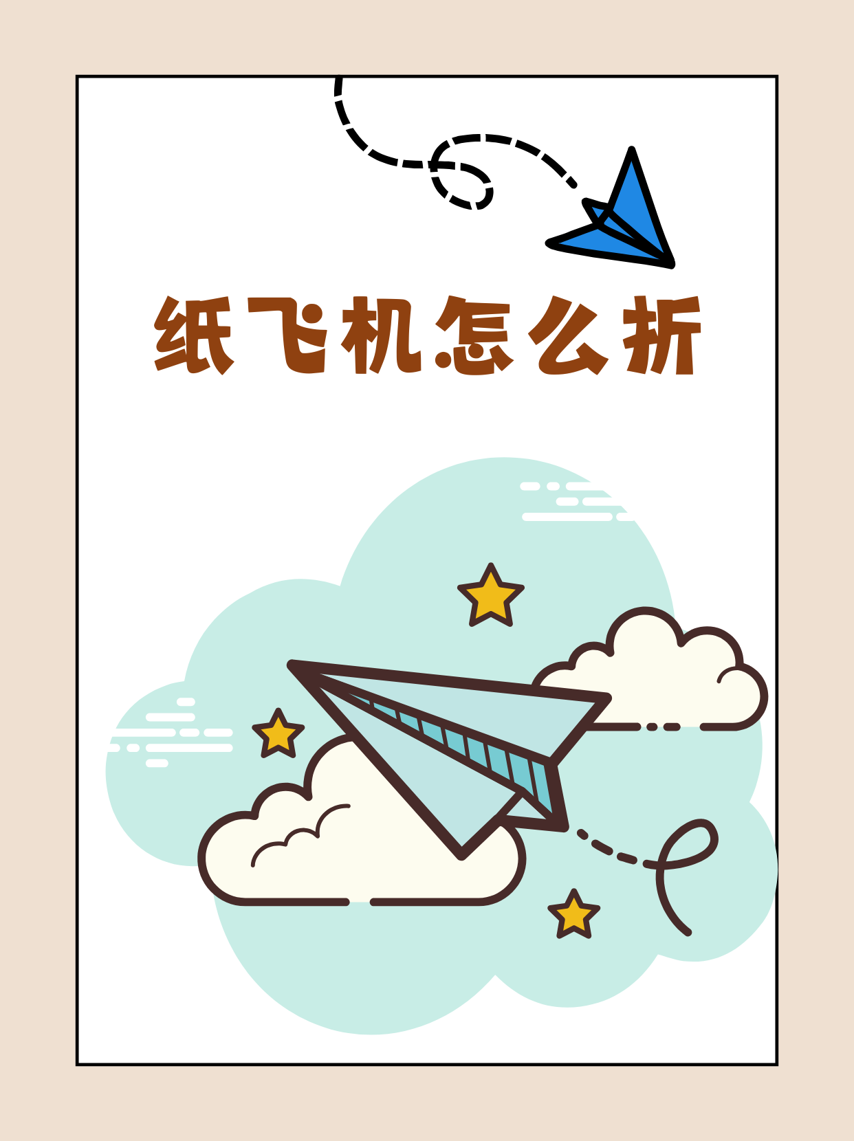 纸飞机官网下载中文版-纸飞机官网下载中文版 sh