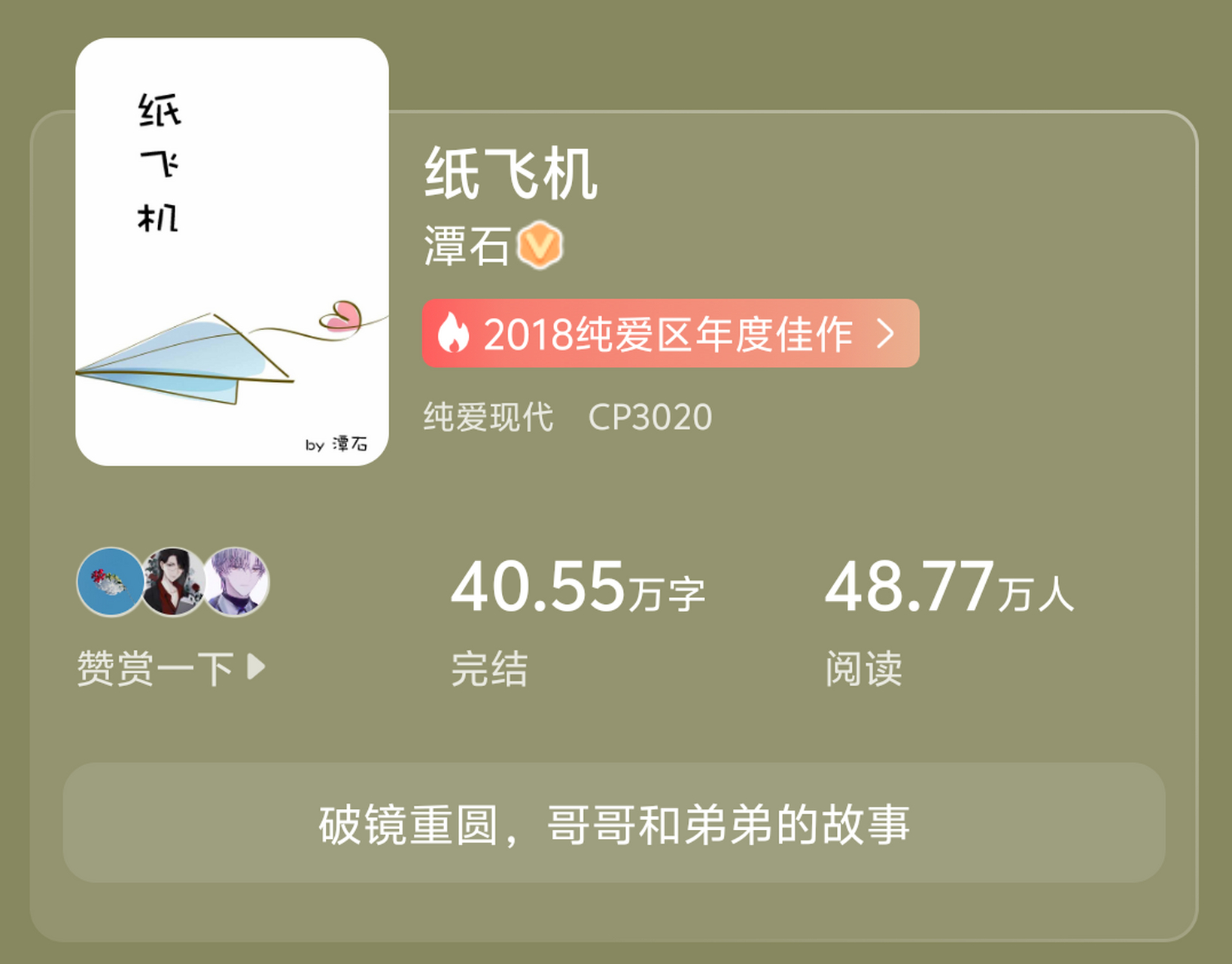 纸飞机小说阅读说免费阅读-纸飞机小说免费阅读无广告无弹窗
