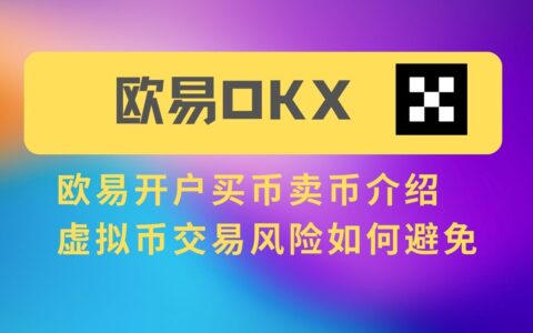 欧意交易所app官方下载-欧意交易所app官方下载渠道