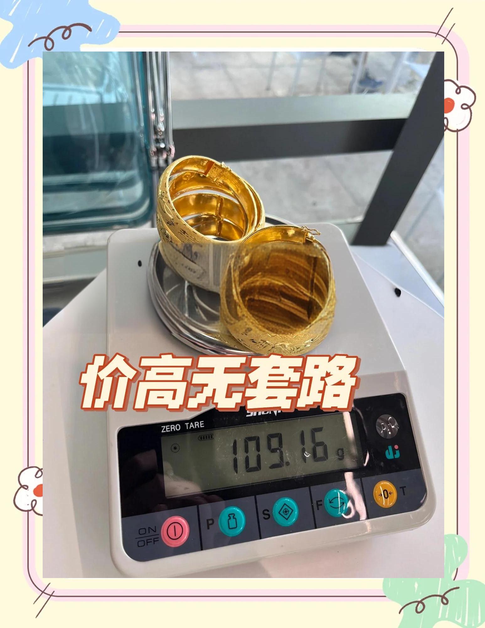 七不买三不卖黄金口诀-七不买三不卖黄金口诀是什么