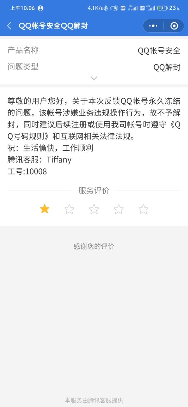 纸飞机号码被封禁-纸飞机为什么被锁了