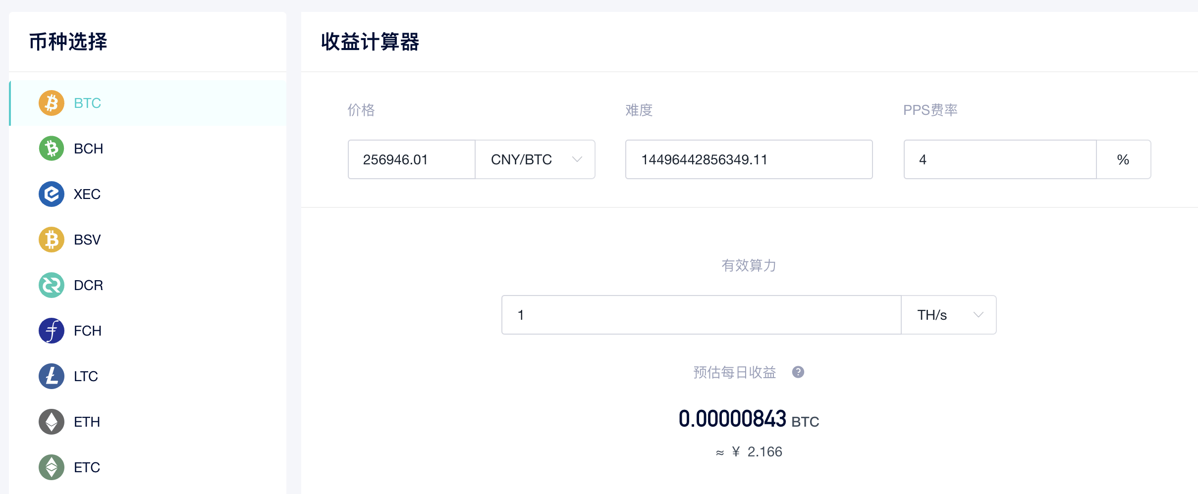 btc兑换美元计算器-btc兑换人民币计算器