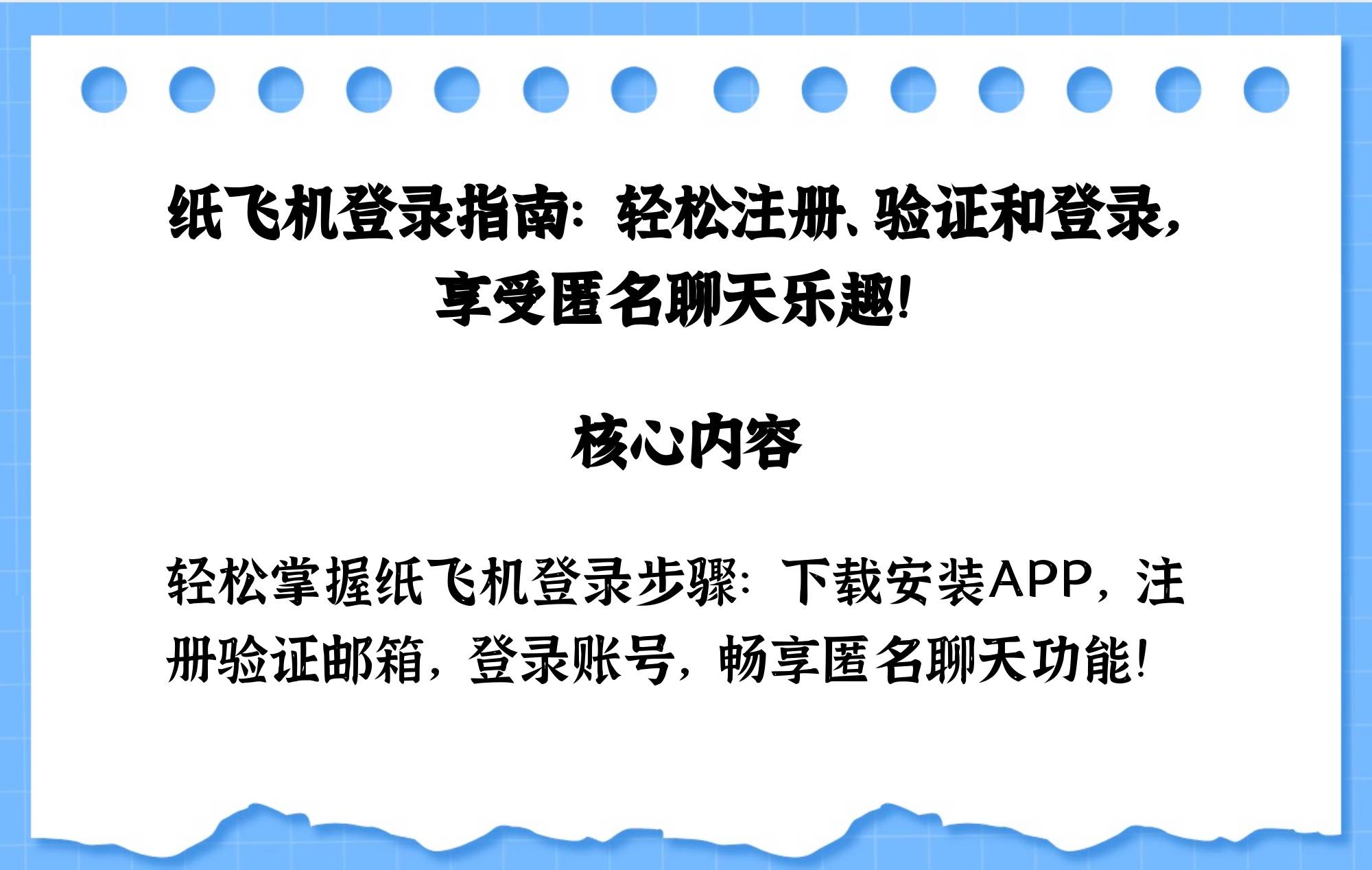 纸飞机账号-纸飞机账号购买2元