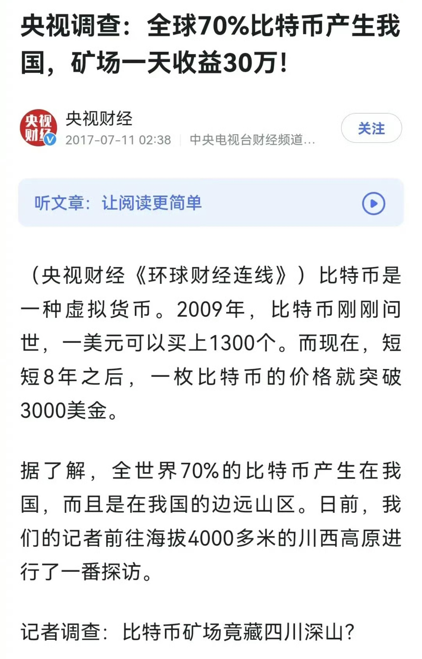 比特币挖矿违法能判刑多少年-比特币挖矿犯法吗?如果是犯法的,会怎么处罚?