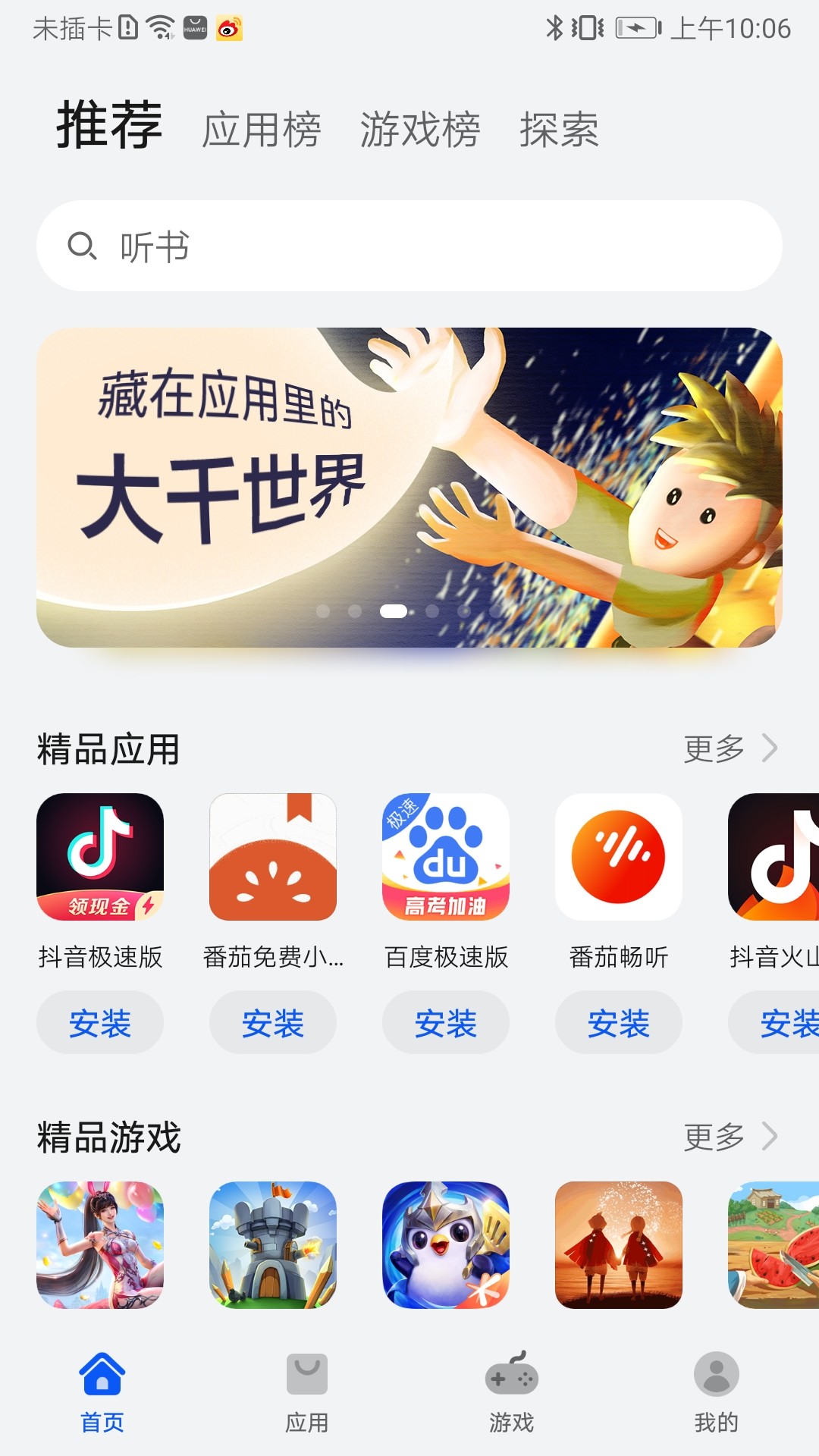 直接下载app安装-直接下载app安装中国共富app