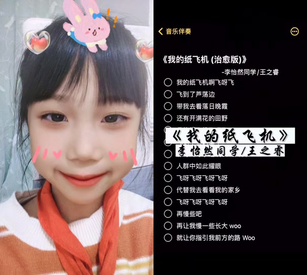 纸飞机歌曲王之睿-纸飞机歌曲王之睿歌词含义