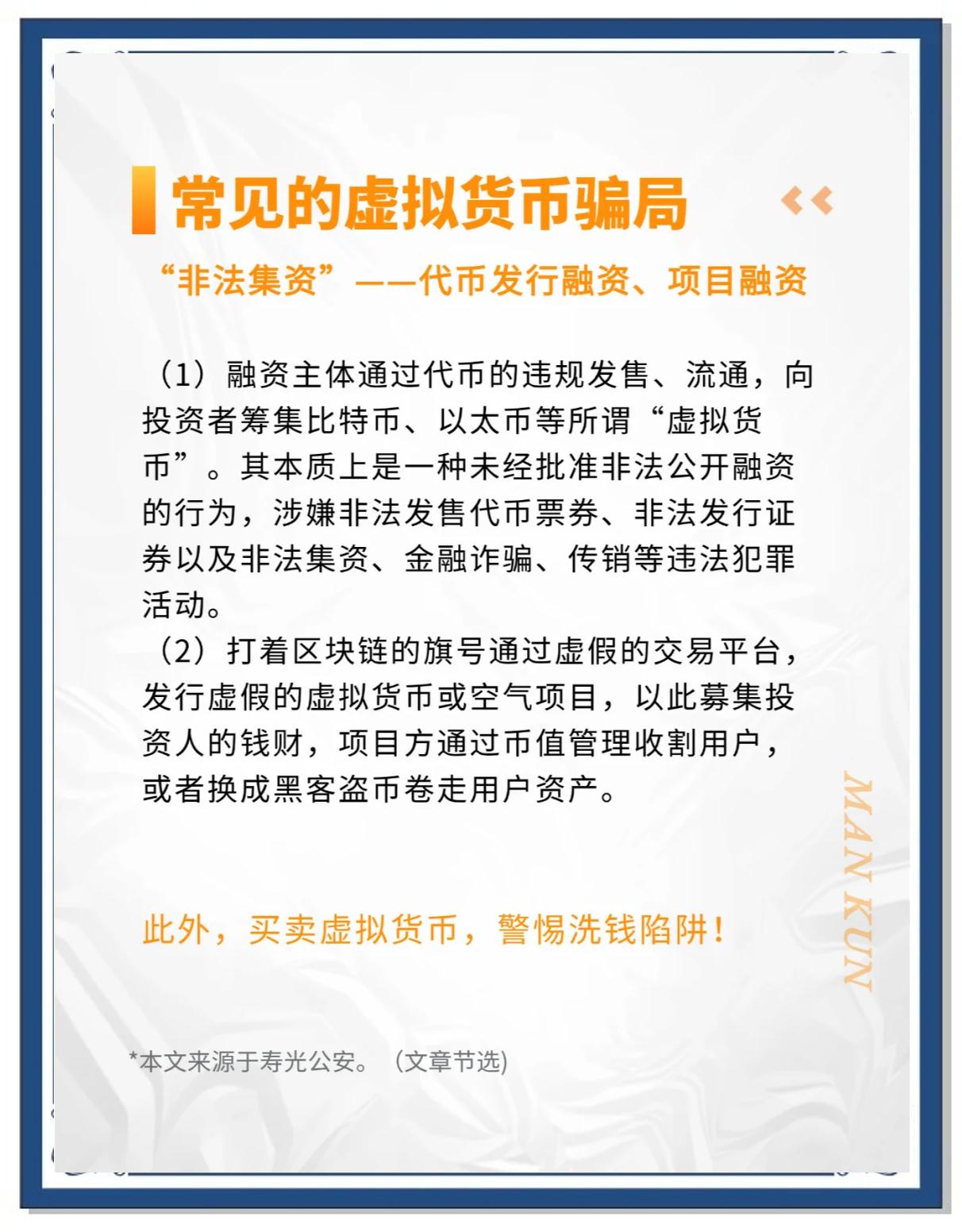玩虚拟币犯法吗要坐牢吗-玩虚拟币犯法吗要坐牢吗判几年
