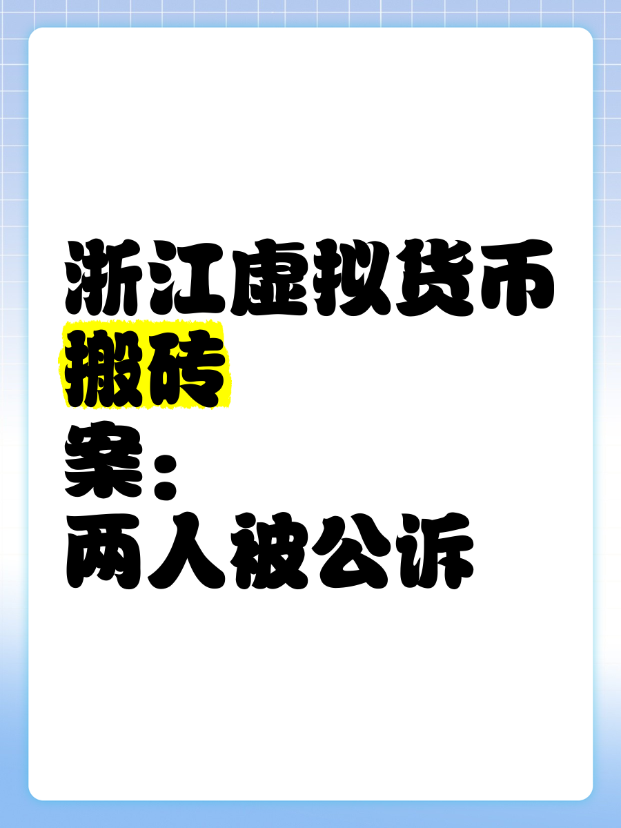 虚拟币线下交易是否违规会被判刑-虚拟币线下交易是否违规会被判刑呢