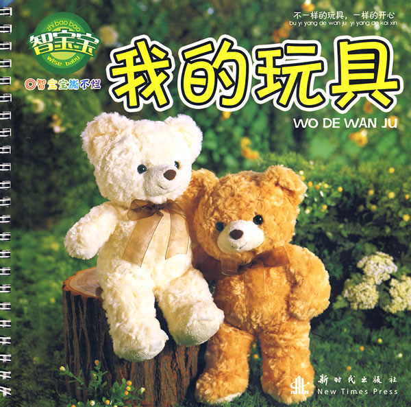 《玩具》txt-玩具漫画哪里看