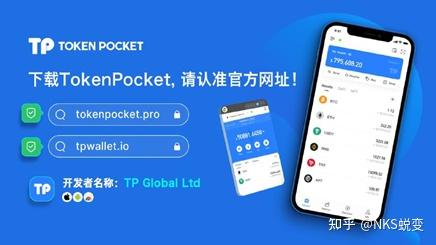 tokenpocket下载教程-imtoken官网下载地址20
