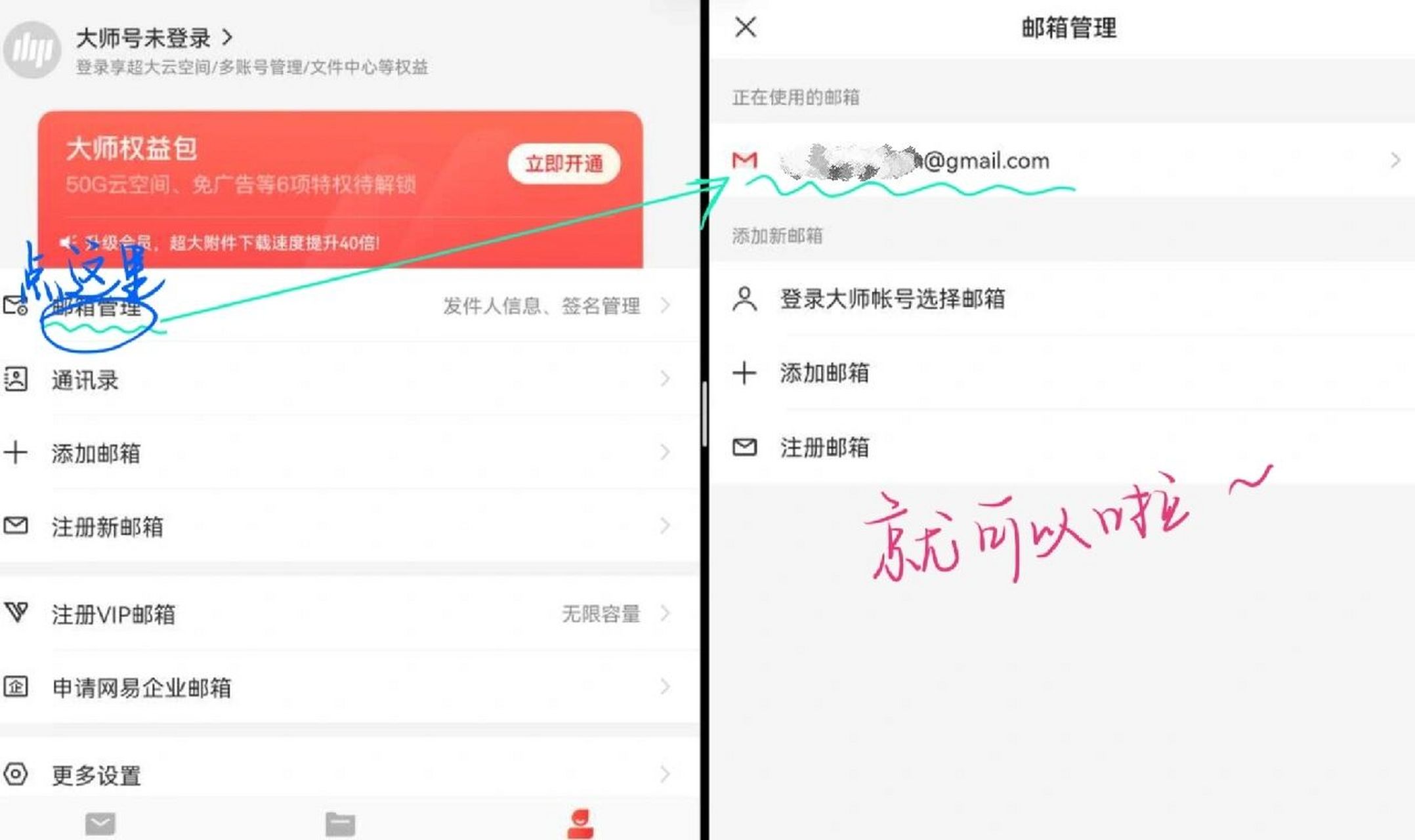 谷歌邮箱账号注册-谷歌邮箱账号注册免费