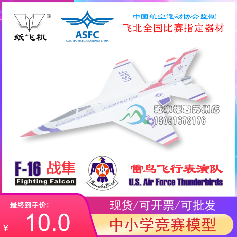 f16猎鹰纸飞机-f16猎鹰纸飞机折法,小视频