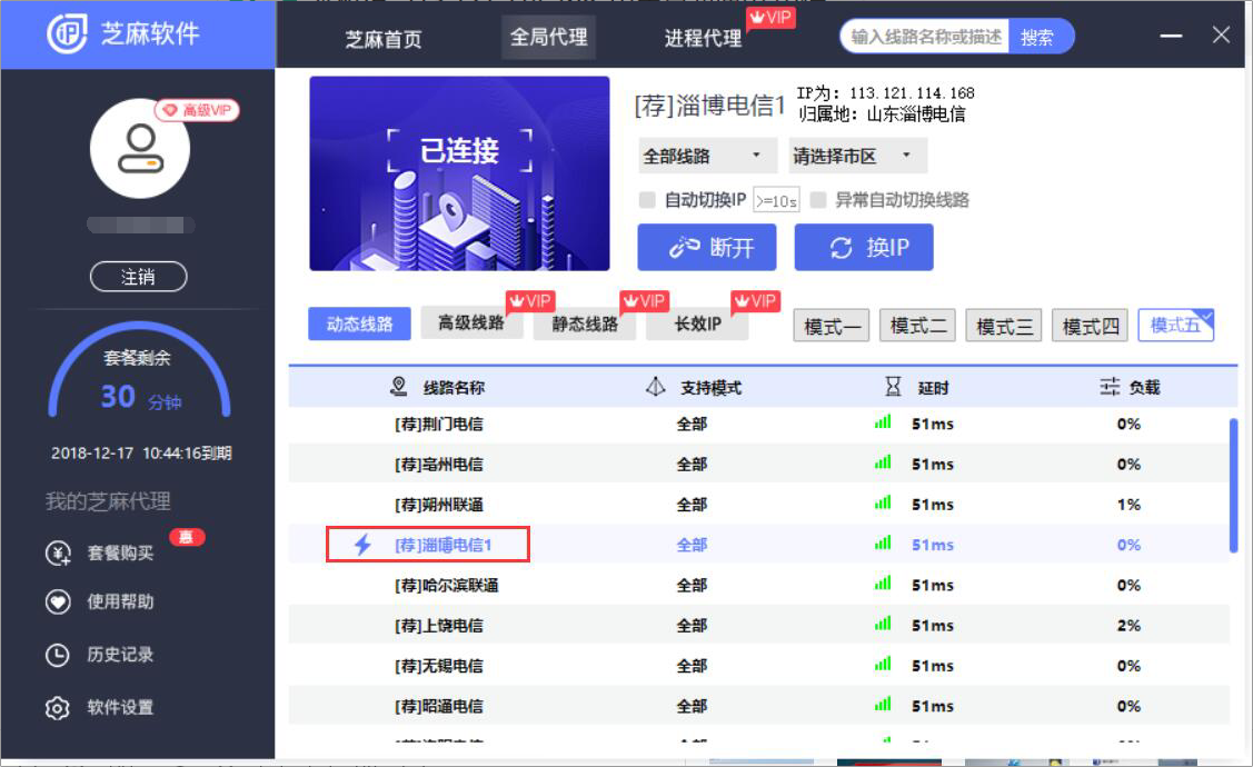 纸飞机代理ip怎么设置-纸飞机mtproto代理