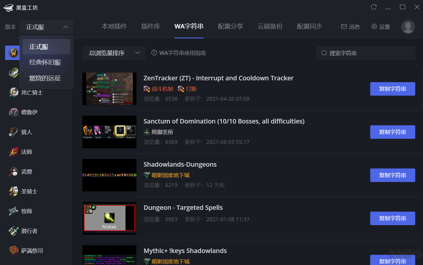 黑盒下载官方-黑盒子 app