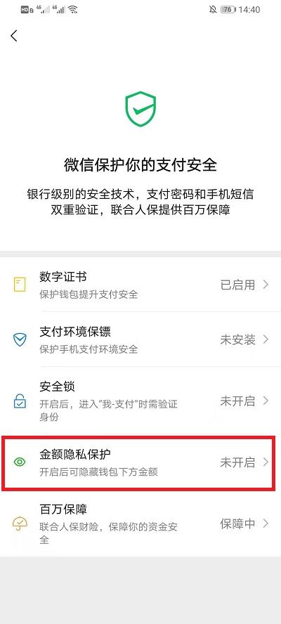 怎么偷微信钱包-怎样偷微信钱不会被别人发现