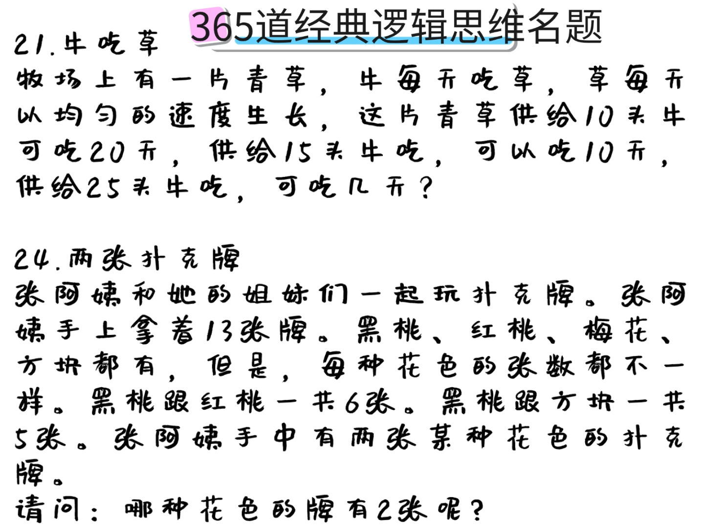 10+61的最佳答案-106+12这种题怎么教孩子?