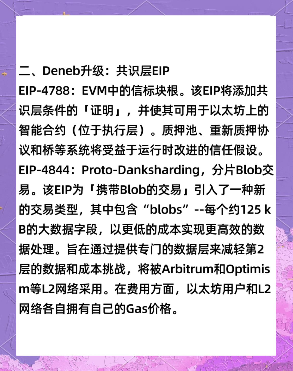 以太坊升级路线图-以太坊升级分为几个阶段