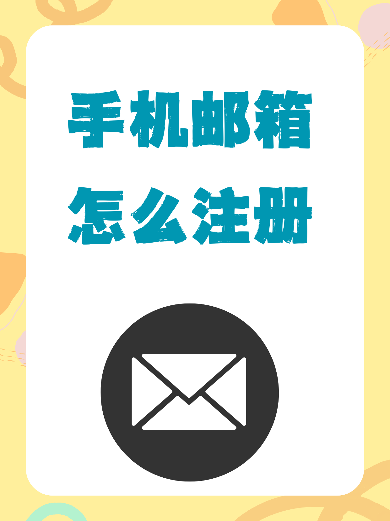 纸飞机邮箱登录版-纸飞机注册参数密码